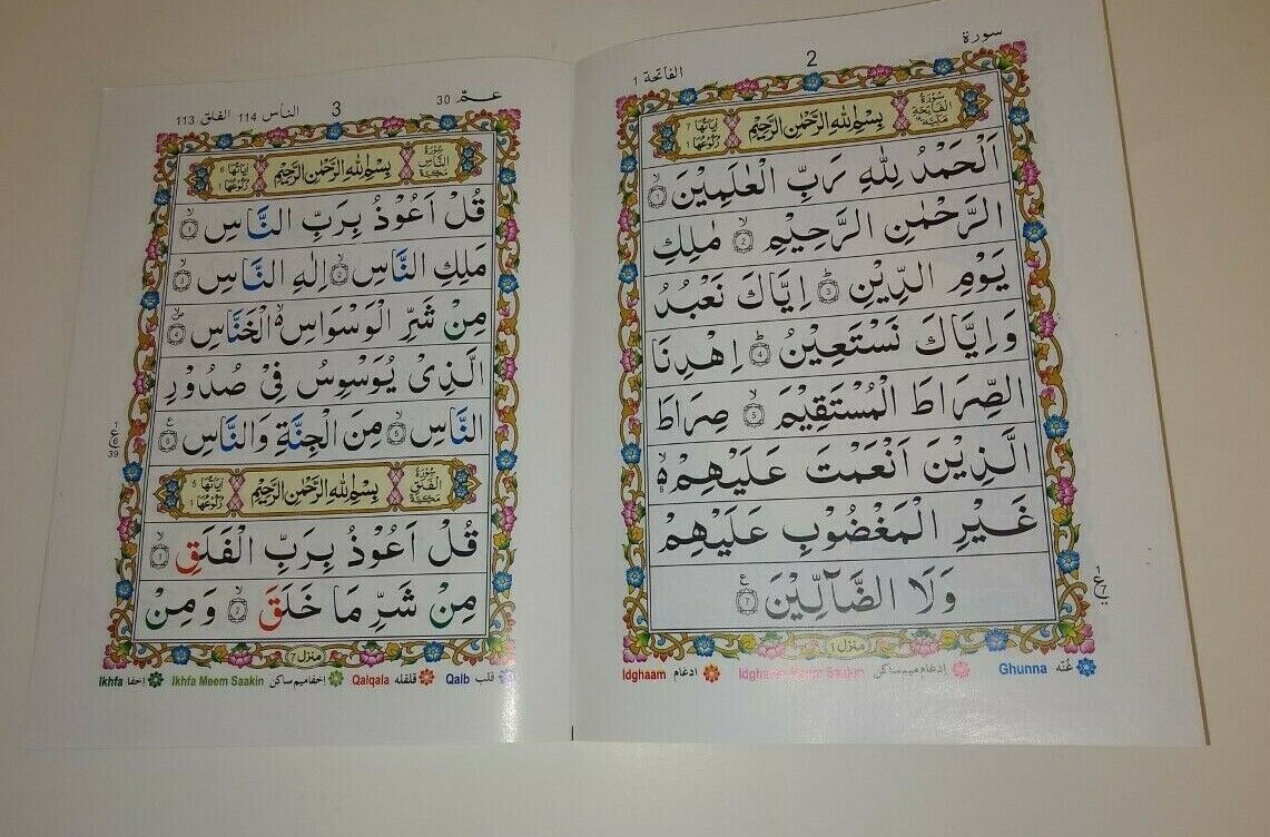 JUZ AMMA COLOR CODED #98QC1 Gift for Children