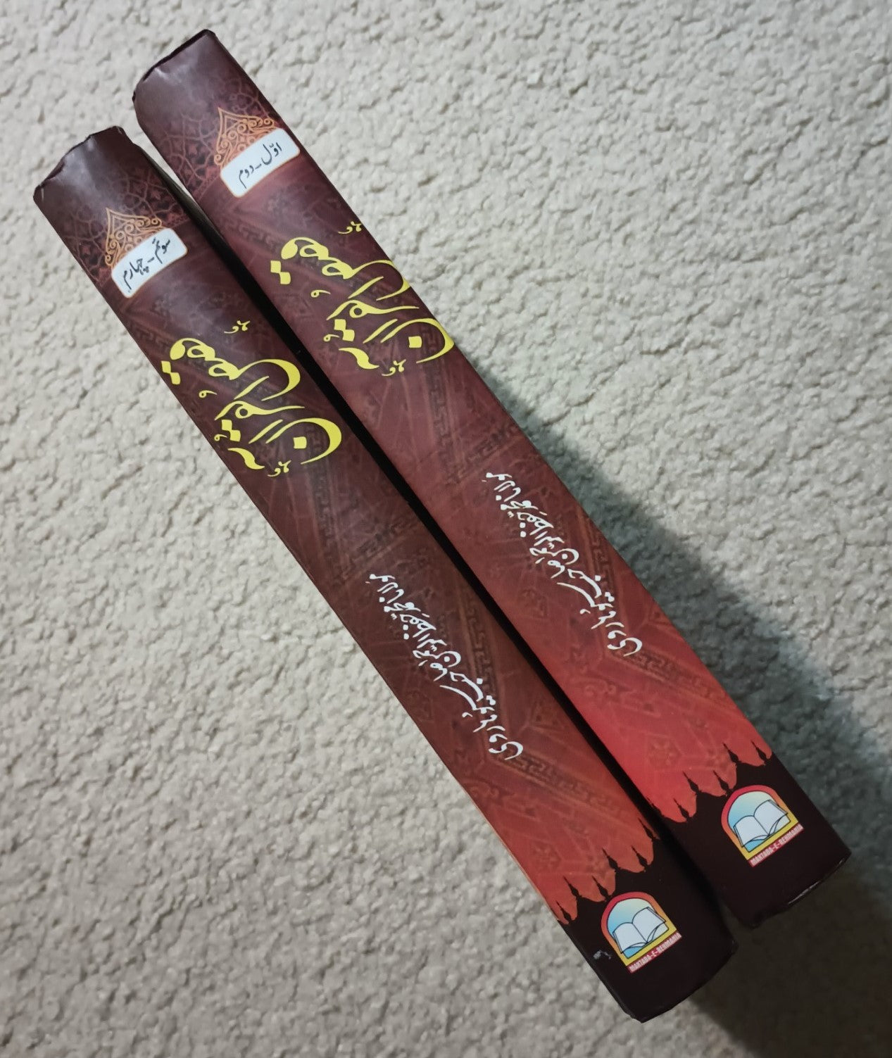 QASAS-UL-QURAN (with Urdu Tafseer) 2 Vol. Set by Maulana Mohammad Hifzur Rehman Suharvi # MRQQ