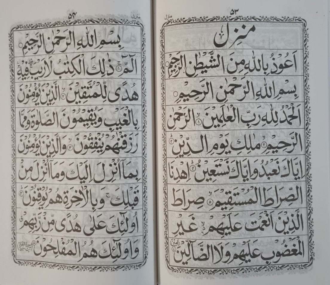 2 Copies of MUJARRIB WAZAIF (Arabic & Arabic +Urdu) مجرب وظائف #ASMW