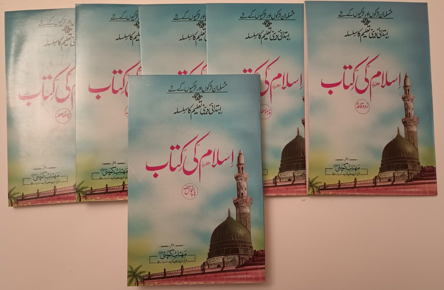 Islam Ki Kitab (Urdu) Beginning books for Boys & Girls (6 Vol. Set) Compiled by: Mehtab Company #MCIKK