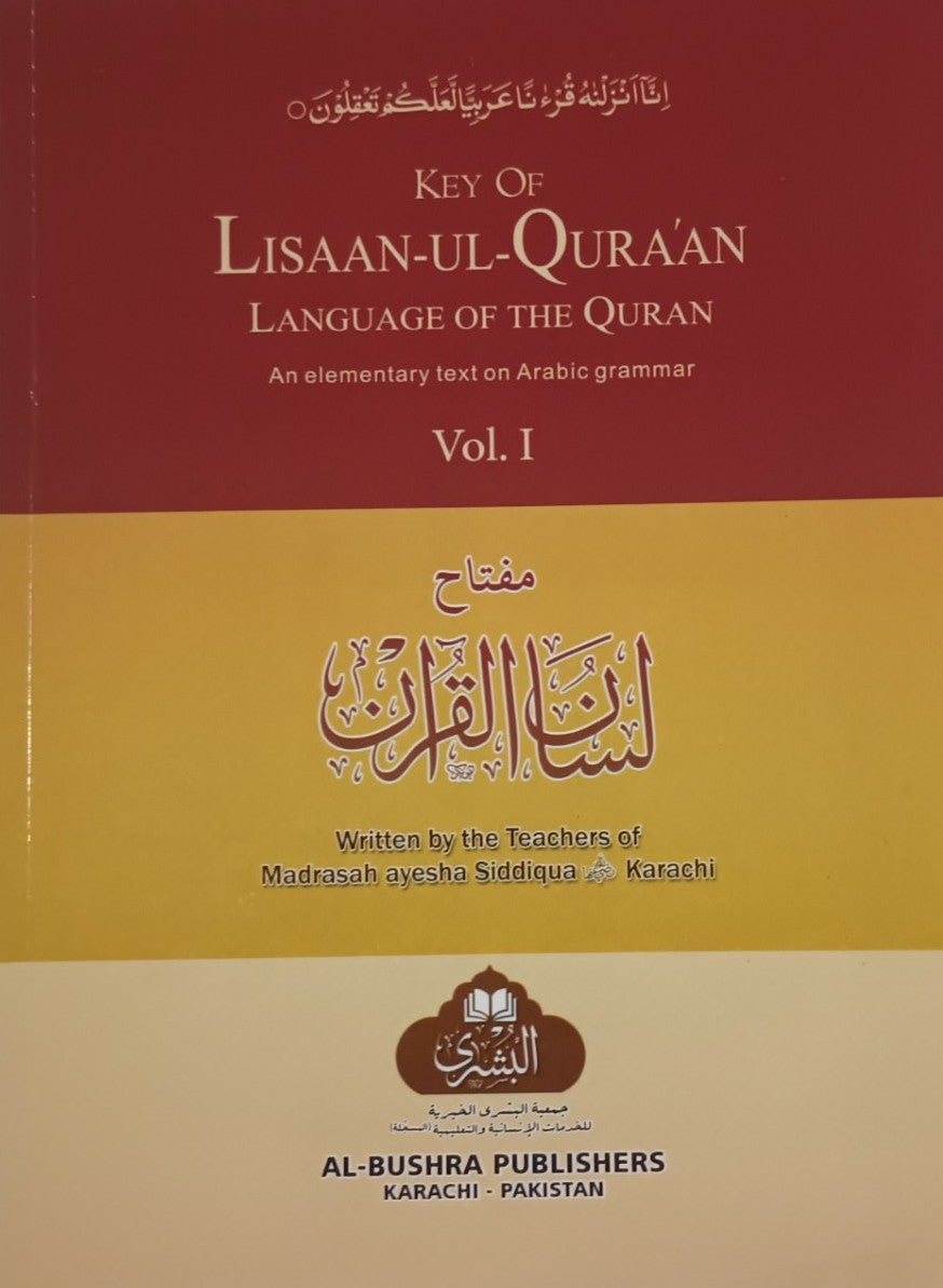 Key of Lisanul Quran (Vol. 1) مفتاح لسان القرآن #ABKLQV1 Written by: Teachers of Madrasa Aisha Siddiq