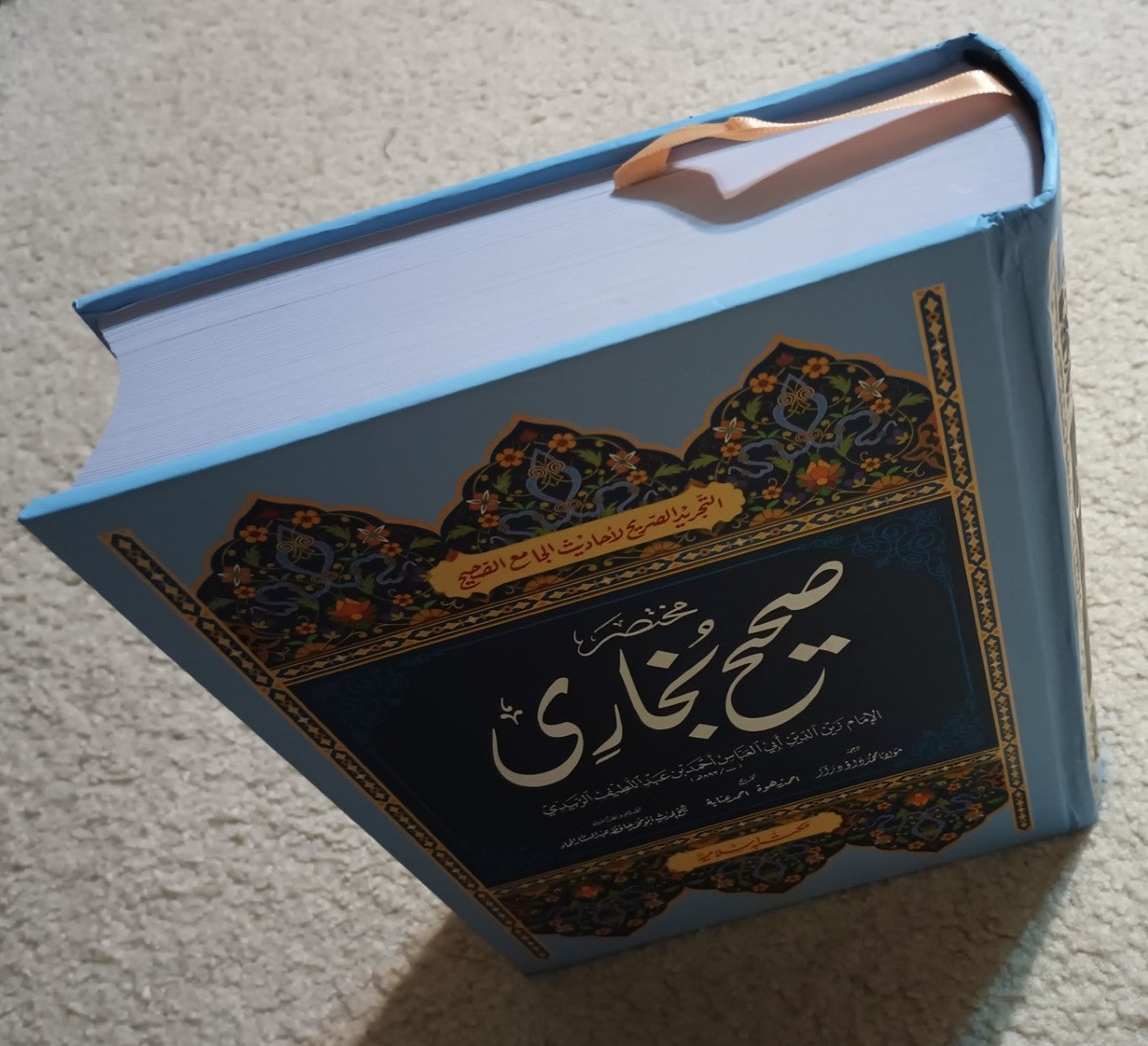 Summarized SAHIH BUKHARI (Arabic + Urdu) by Abdul Latif Al Zubaidi #MSBMI