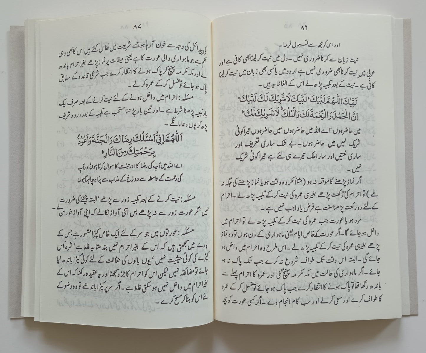 12 Copies of Tareeka-E-Hajj-Wa-Umra اردو by M.M. Ashiq Illahi #ASTHU