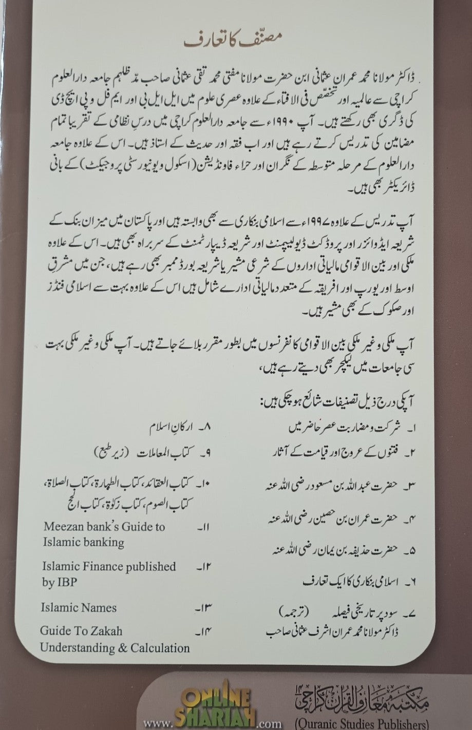3 Copies Kitabul Hajj (Urdu) کتاب الحج by M. Muhammad Imran A. Usmani #MMQKH