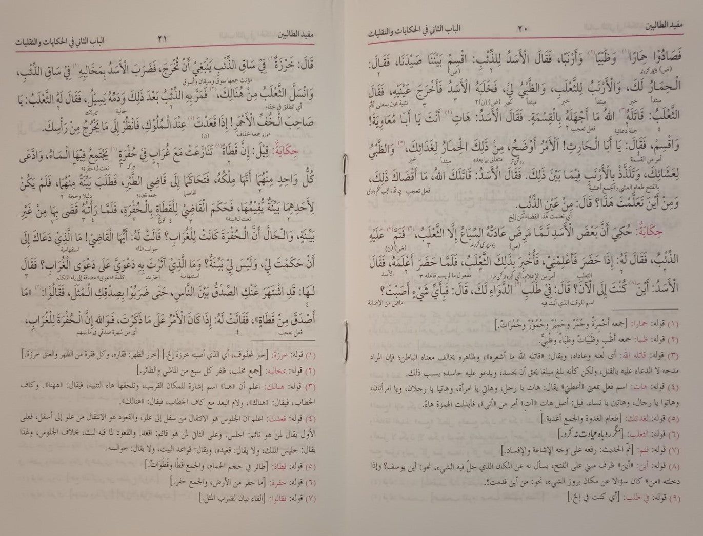 2 Copies of MUFEED UL TALIBEEN (Arabic) مفيد الطالبين by Maulana Ahsan Nadwi #ABMUT