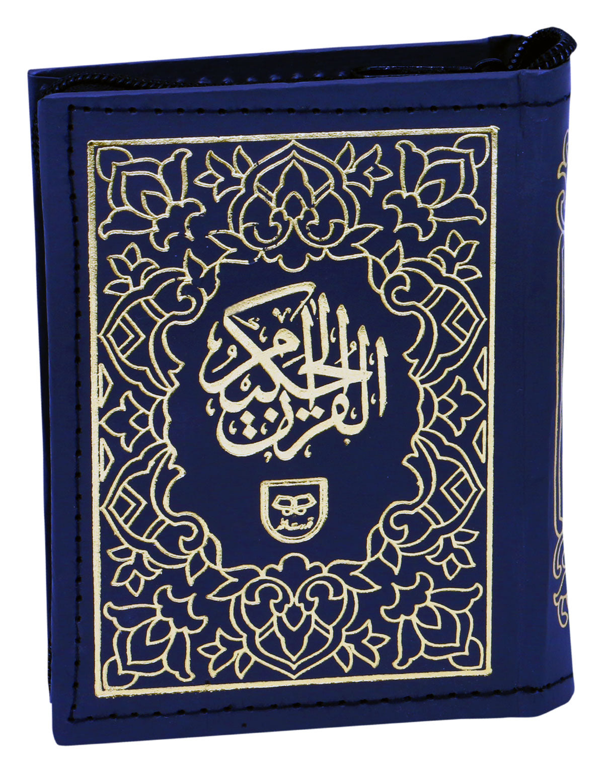 2 Copies of THE HOLY QURAN in Arabic-Zipper (Hafizi 15 Lines) Art/Glossy Paper #Q60B
