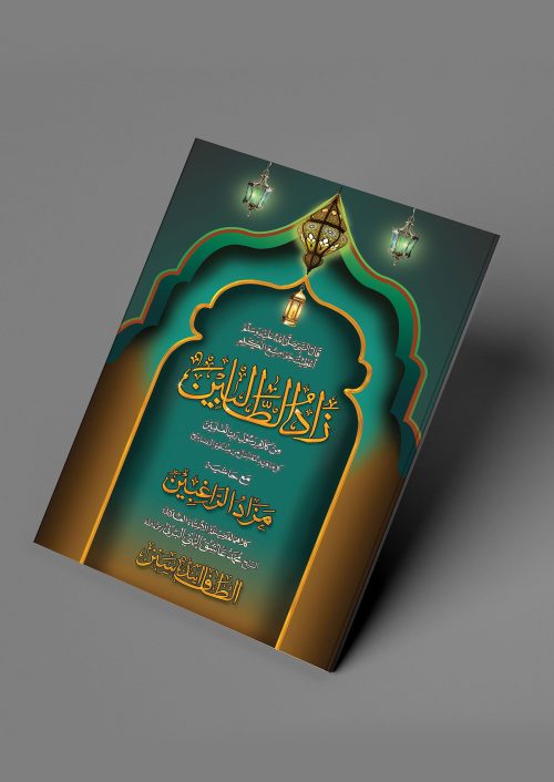 2 Copies of ZAAD-UT-TALIBEEN (ARABIC) by M. M. Ashiq Illahi Burni #2ASZUTA