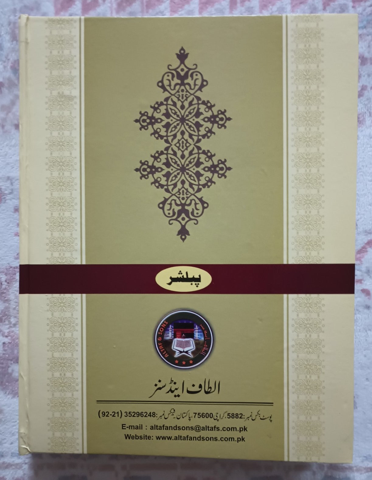 Student's QURAN + Notebook-HASHIA, Biyadh GUJRAT WALA Qur'an #ASBGW