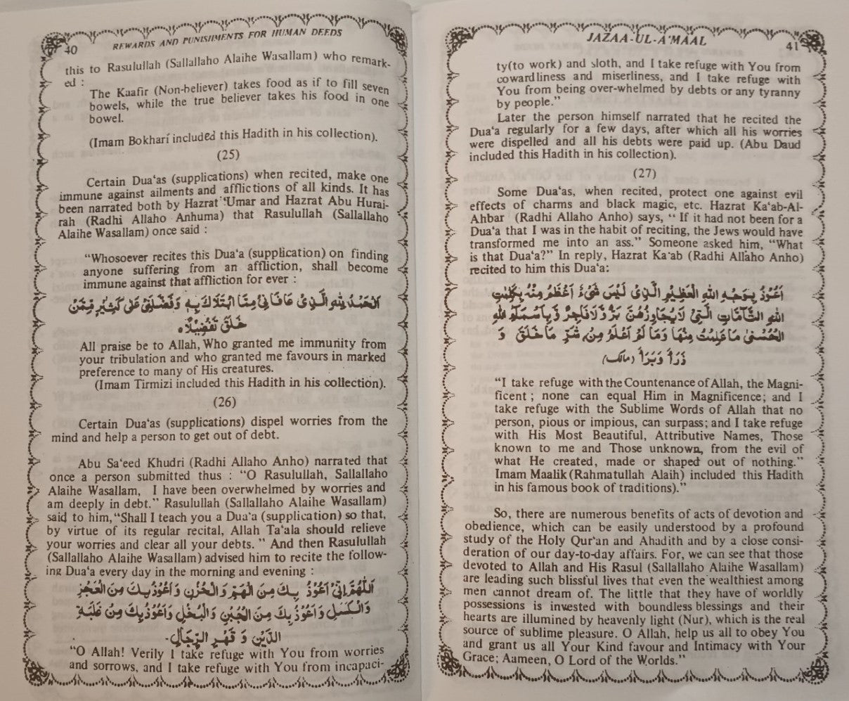 2 Copies of JAZAA-UL-AAMAAL جازاء الأعمال #STJUA By Maulana Ashraf Ali Thanwi