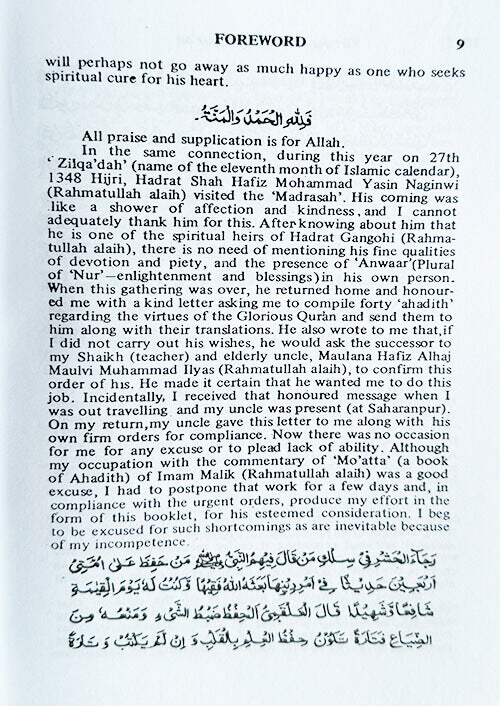 2 Copies of VIRTUES OF THE HOLY QURA’AN M.M. Zakariyya Kandhalvi #2ASVOTHQ