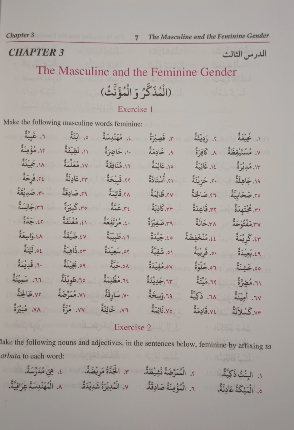Key of Lisanul Quran (Vol. 1) مفتاح لسان القرآن #ABKLQV1 Written by: Teachers of Madrasa Aisha Siddiq
