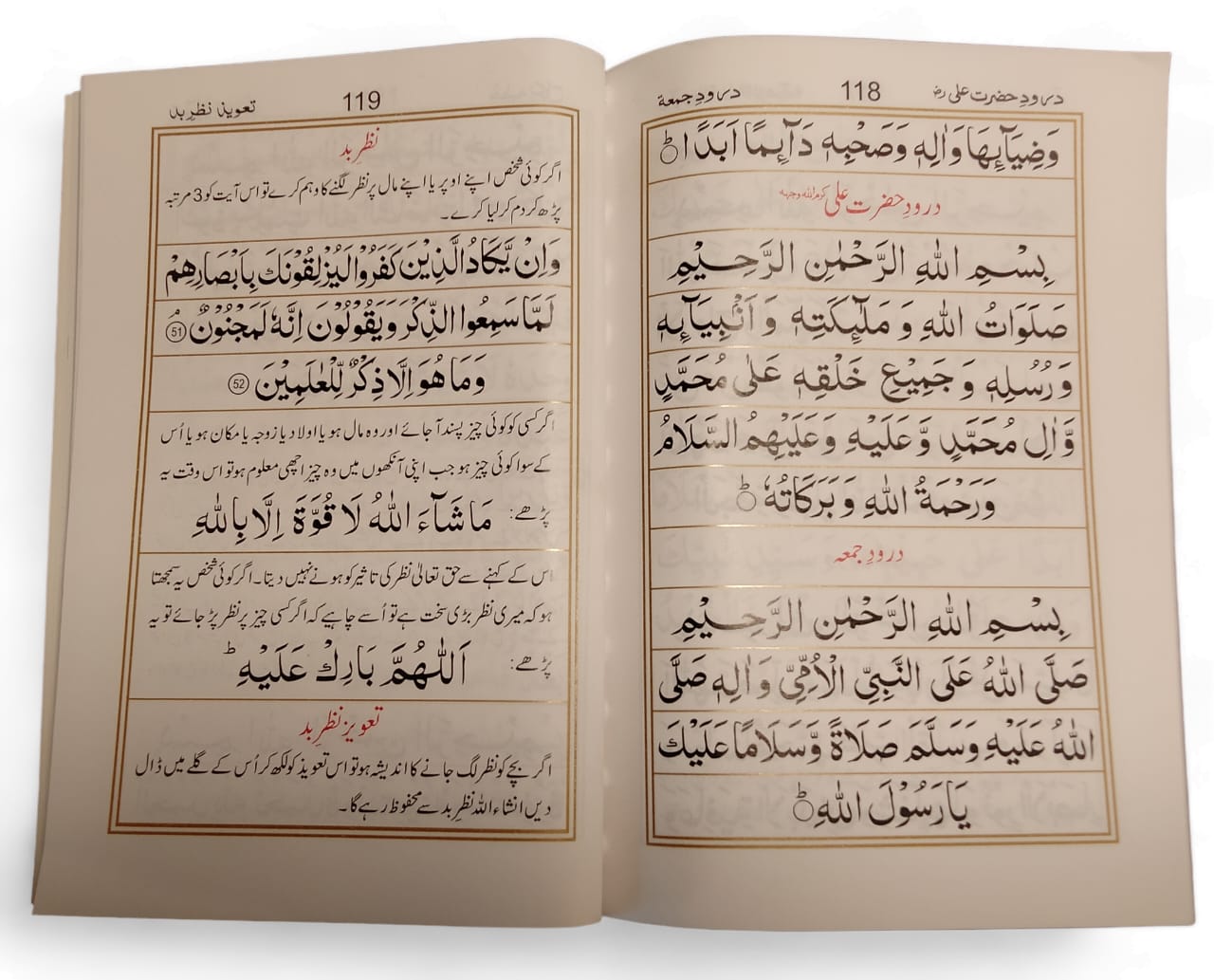 2 Copies of MAJMUA WAZAIF (Arabic + Urdu) Pocket Size Q340 BEST GIFT FOR CHIL.