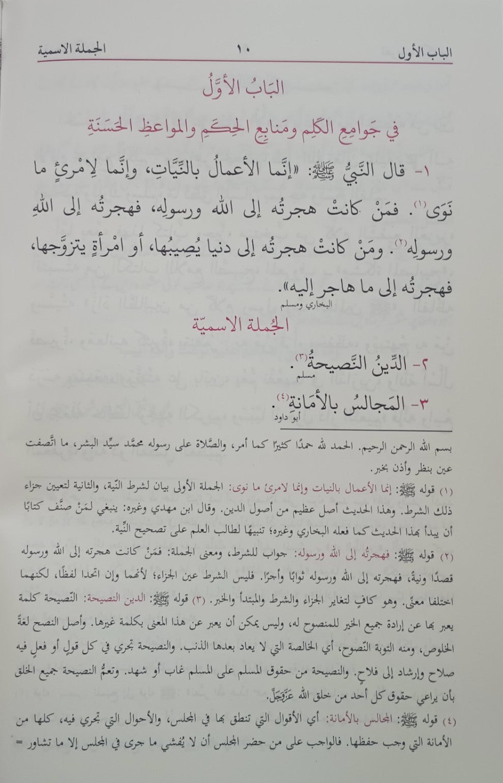 5 Copies of ZAAD-UT-TALIBEEN (ARABIC) by M. M. Ashiq Illahi #ABZTA