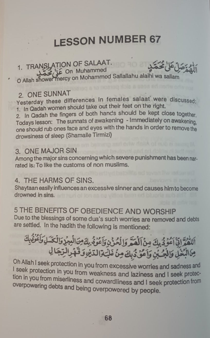 2 Copies of ONE MINUTE MADRASAH Compiled by Hakim Muhammed Akhtar #ABOMM