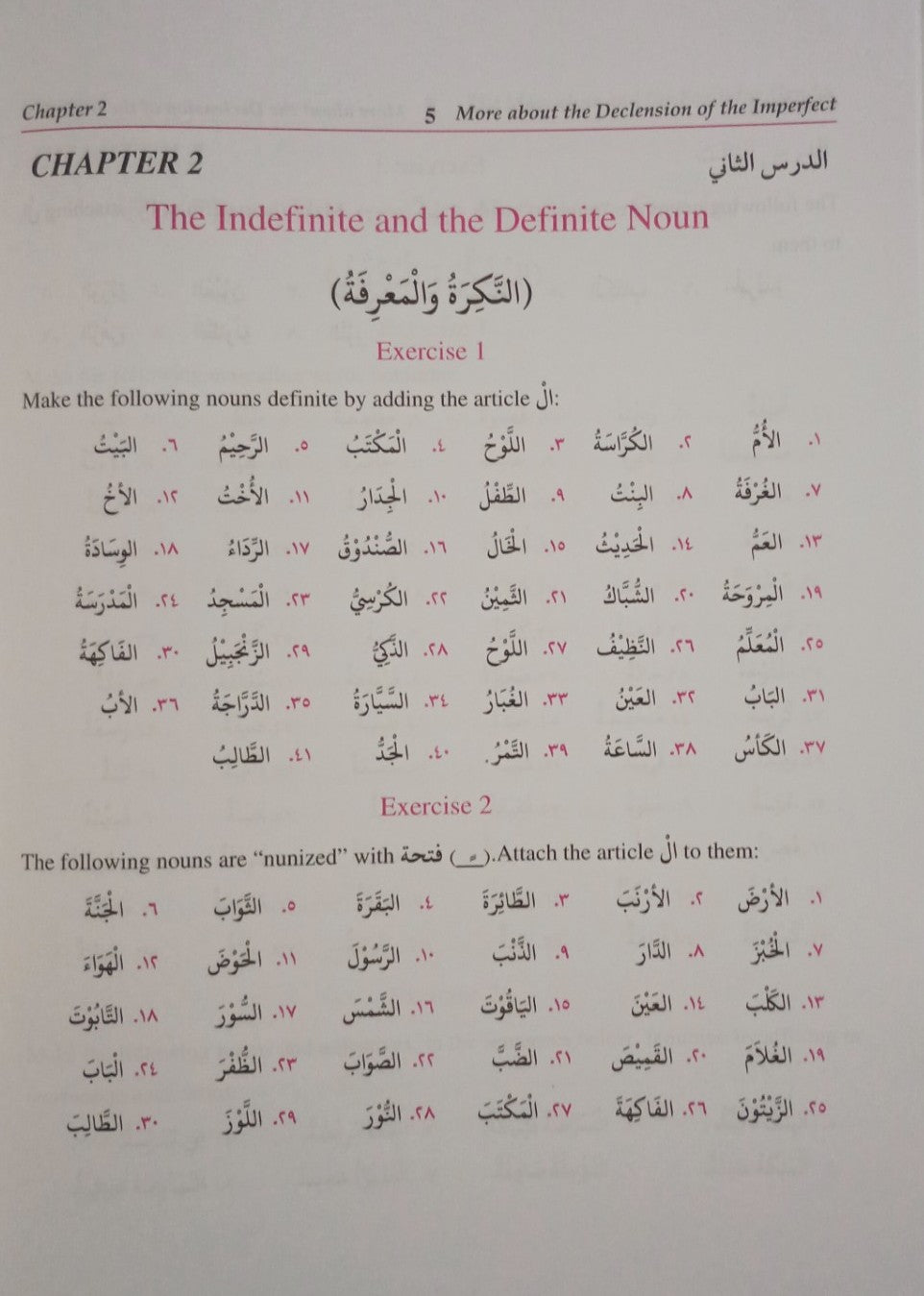 Key of Lisanul Quran (Vol. 1) مفتاح لسان القرآن #ABKLQV1 Written by: Teachers of Madrasa Aisha Siddiq