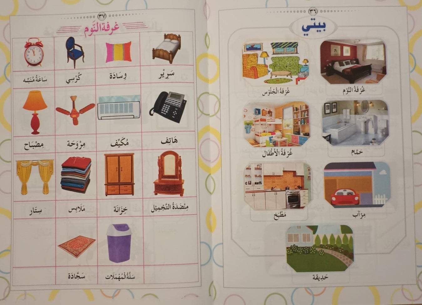 Lughatul Arabia (Set of 3 Vol.) (Arabic) لغتول العربية #ABLA3V