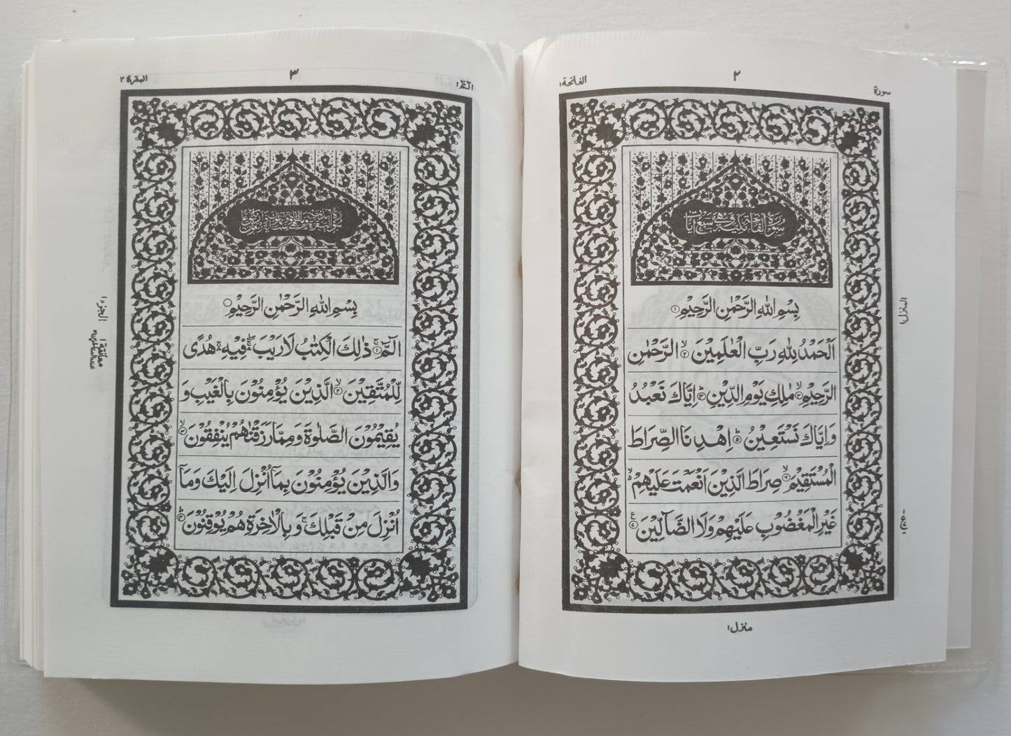 2 Copies of The HOLY QURAN in ARABIC (Hafizi 15 lines) #15ASPS (Pocket Size) BEST GIFT FOR CHILDREN