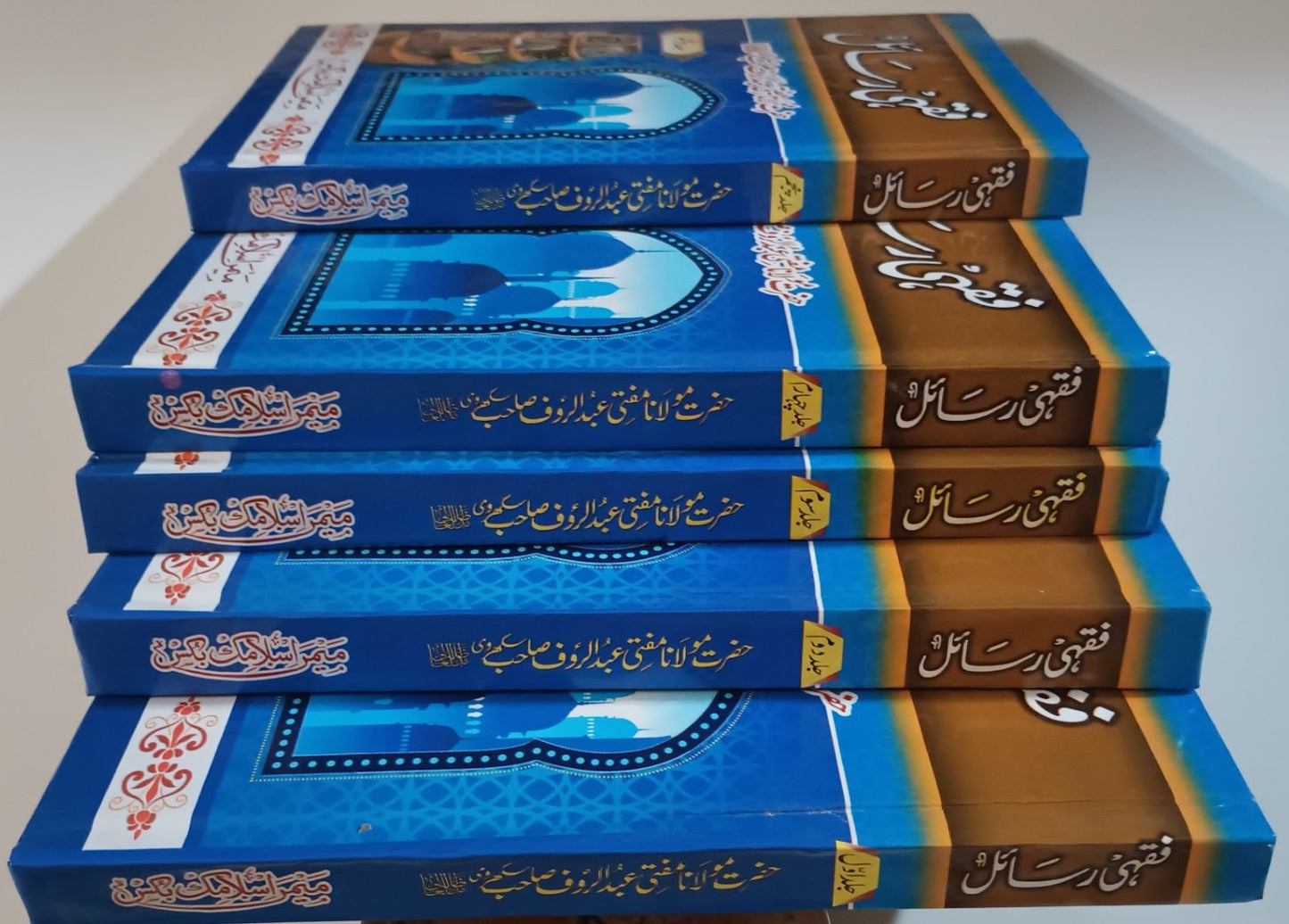 Fiqhi Rasail-5 Vol. (URDU) # MIBFR5V M. Mufti A. Rauf Sakharvi