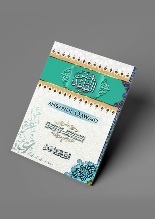 AHSANUL QAWAID (LAMINATED PAPER) Arabic + Urdu + English #ASAQ