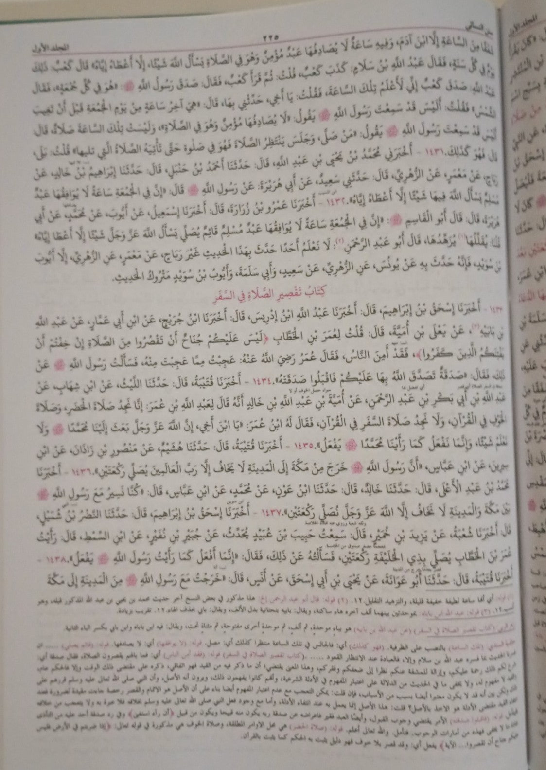 SUNAN-AN- NASAI سنن النسائي (Arabic) by: Imam Ahmad ibn Shu'ayb al-Nasaai 2 Vol. Set # MLSN2V