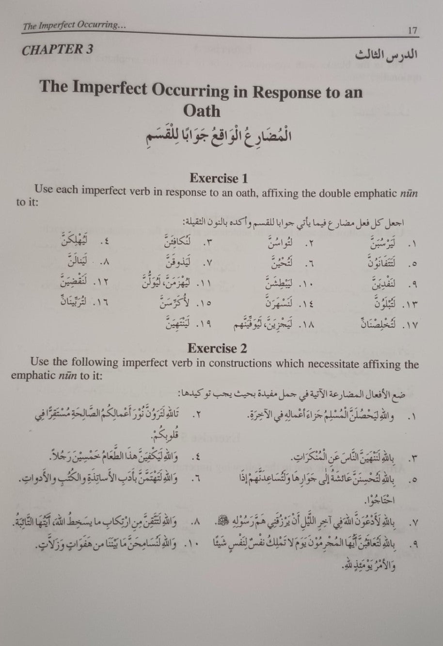 Key of Lisanul Quran (Vol. 3) مفتاح لسان القرآن #ABKLQV3 Written by: Teachers of Madrasa Aisha Siddiq