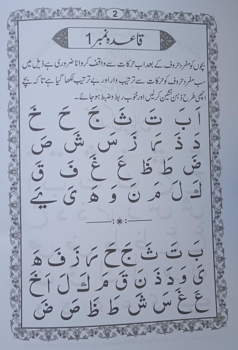12 Copies of YASSARNAL QURAN-QAIDA (ARABIC + INSTRUCTIONS IN URDU) ZQZ66A