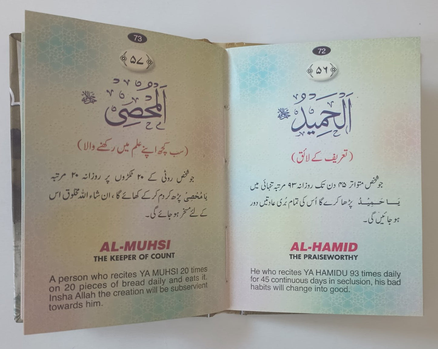 4 Copies of CURE OF OUR WORRIES FROM 99 NAMES OF ALLAH (Arabic + English + Urdu) #ASCF99N