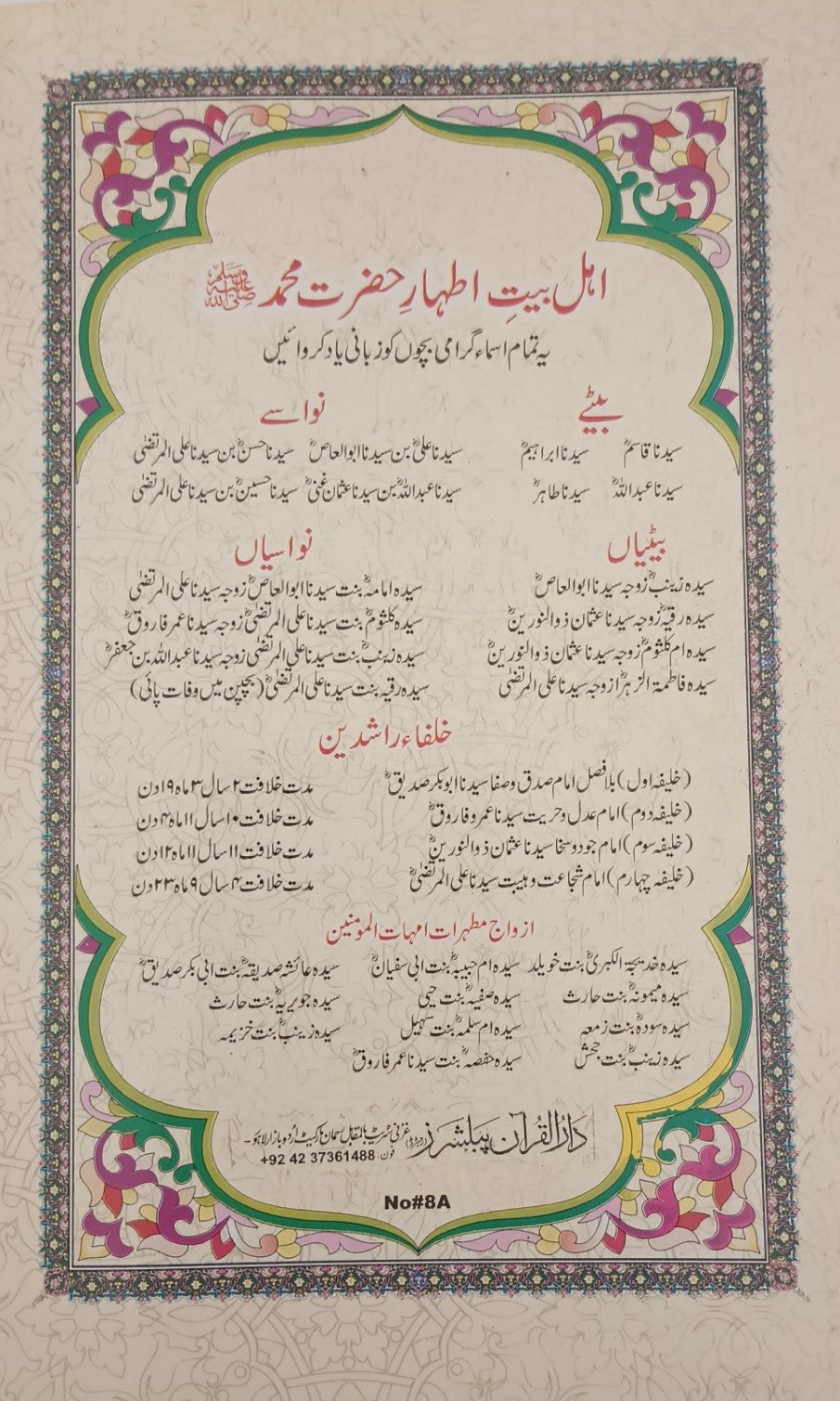 10 Copies of NOORANI QAIDA (ARABIC) Compiled by Darul Quran # 8ADQNQ