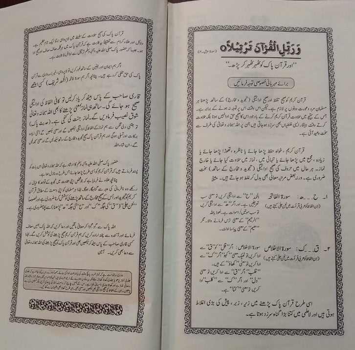 Student's QURAN + Notebook-HASHIA, Biyadh WALA Qur'an #ASSQ