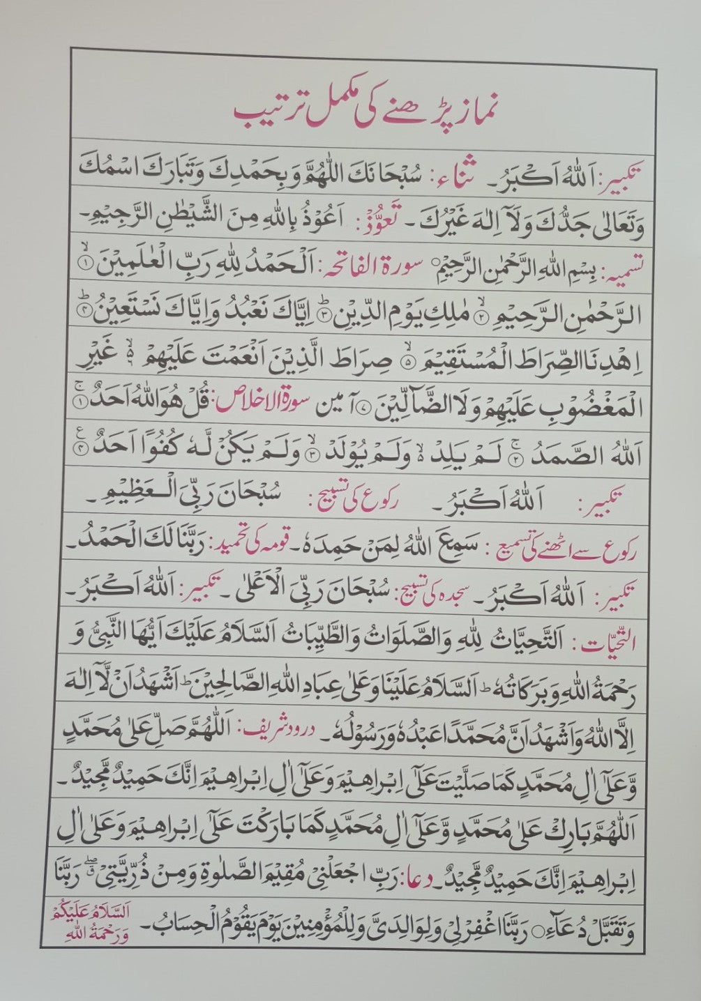 12 Copies of IQRA Qaaida (Instructions in URDU) ABIQ