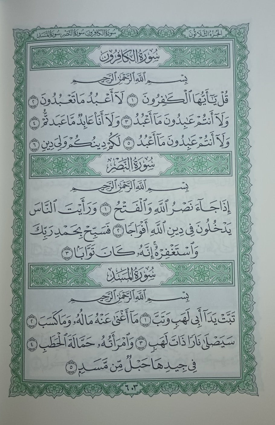 UTHMANI SCRIPT-The Holy QURAN-ARABIC Only #IZZKU2 Gift for Parents