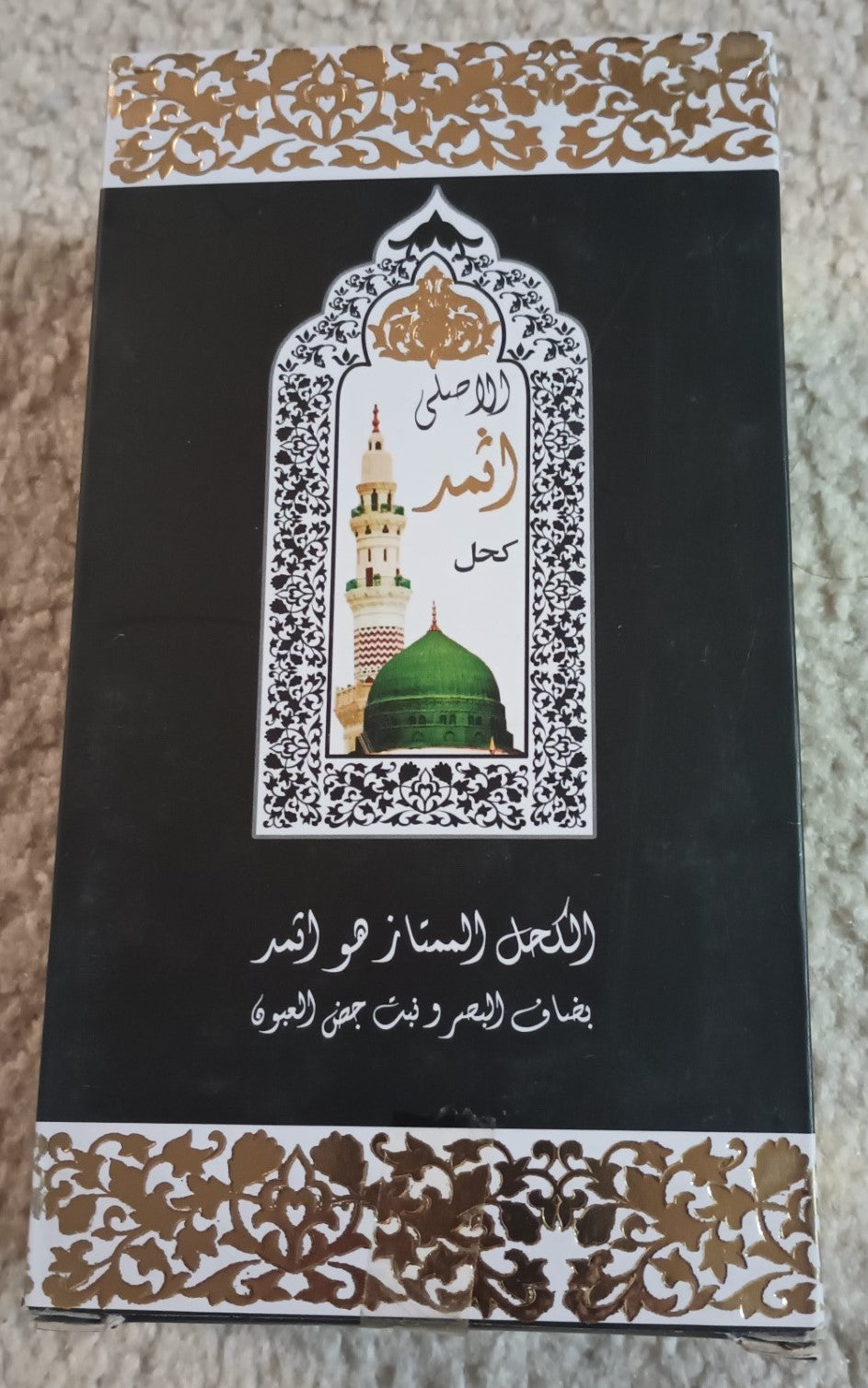 2 Bottles of SUNNAH KUHL ISMID SURMA POWDER #2SIBL (Surma Color: BLACK)