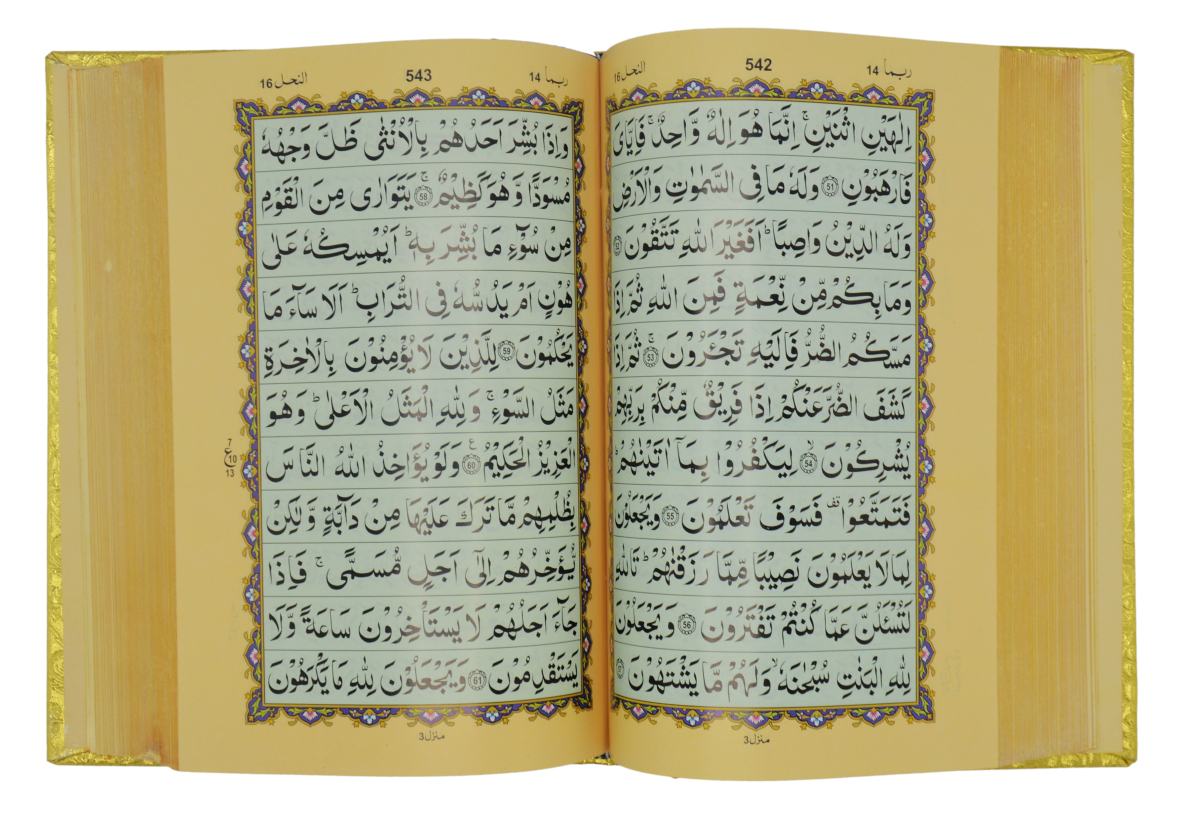 VERY LARGE PRINT-The Holy Quran in Arabic #Q92S Wedding Gift