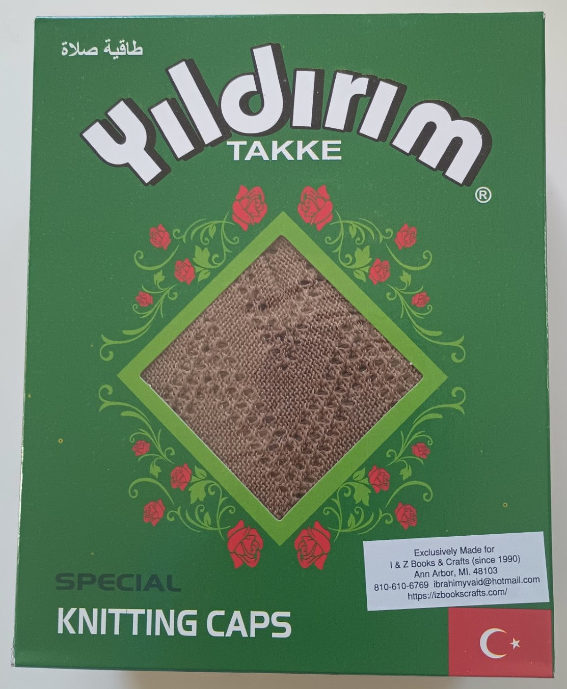 12 BEIGE Prayer Cap/Kufi/Hat/Topi #YTKCBE قبعة الصلاة