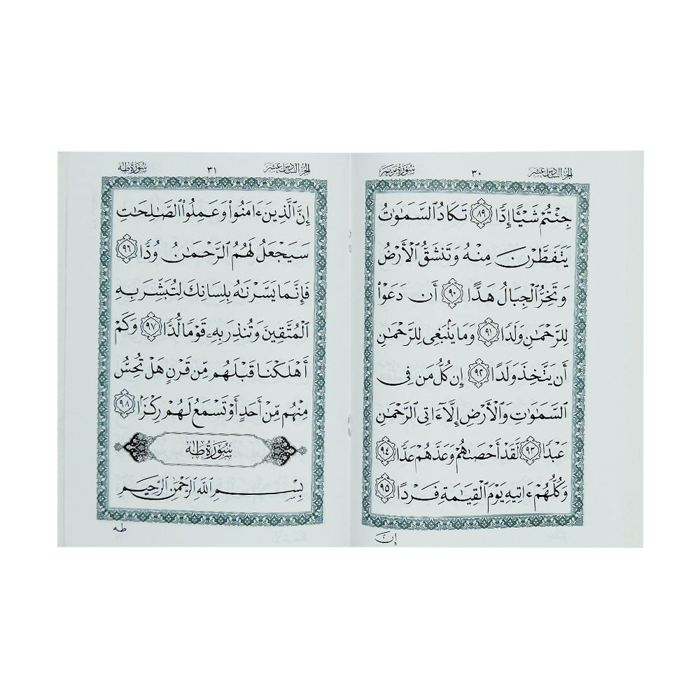 The Holy Quran in Arabic (30 Separate Juz/Part) Uthmani Script # Q176 Sipara Set