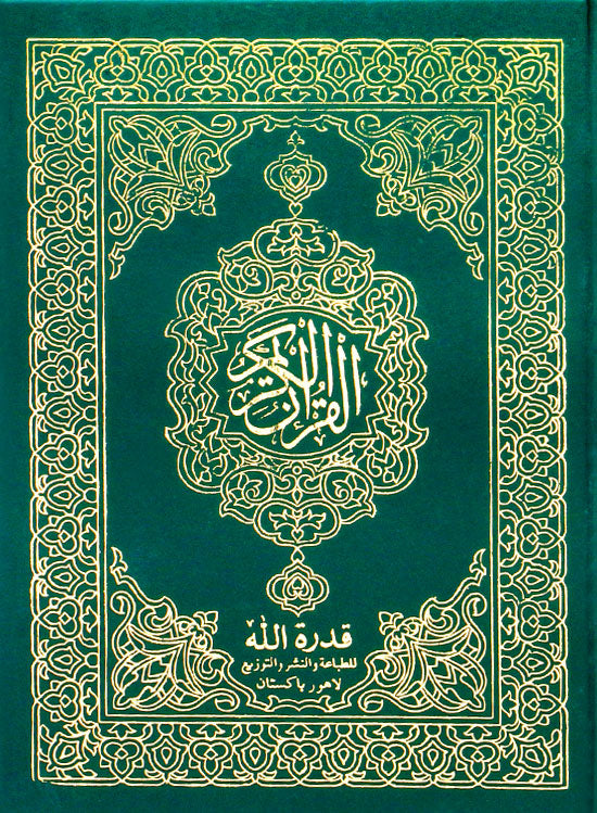 12 Copies of UTHMANI SCRIPT-The Holy QURAN-ARABIC Only#12Q172 Gift for Parents