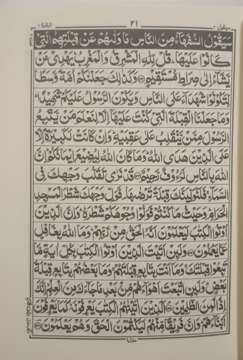 2 Copies of The HOLY QURAN in ARABIC (16 lines per page) (Pocket Size) # 2ZQ147