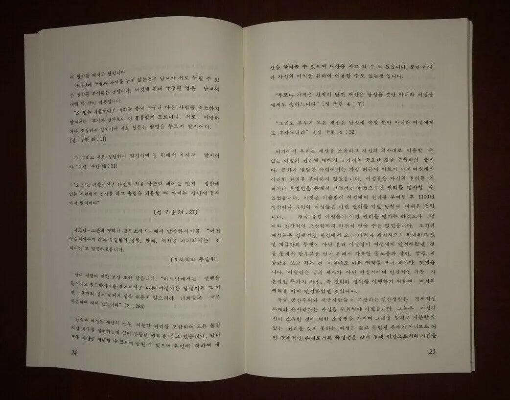 3 Copies of Islam the Misunderstood Religion in Korean (Part 1) KTTMR