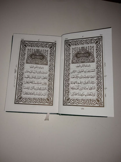 The HOLY QURAN in ARABIC (Hafizi 15 lines) [315/20] BEST GIFT FOR CHILDREN