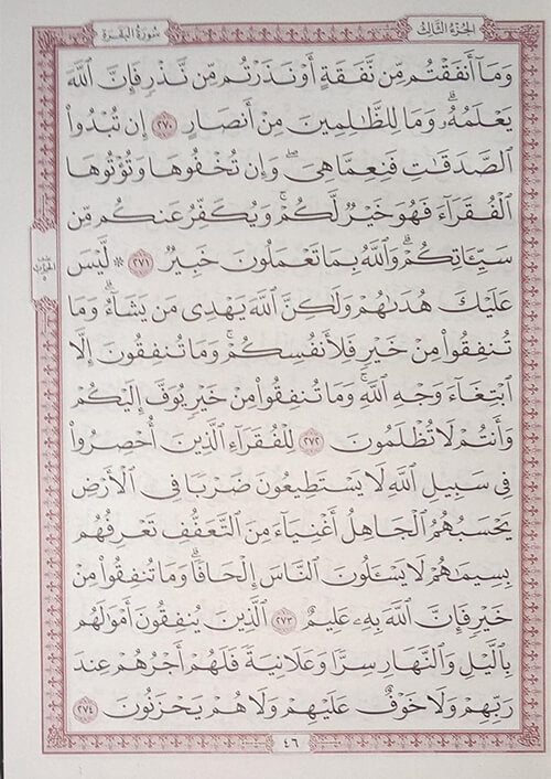 UTHMANI SCRIPT-The Holy QURAN-ARABIC Only #AS715-U Gift for Parents