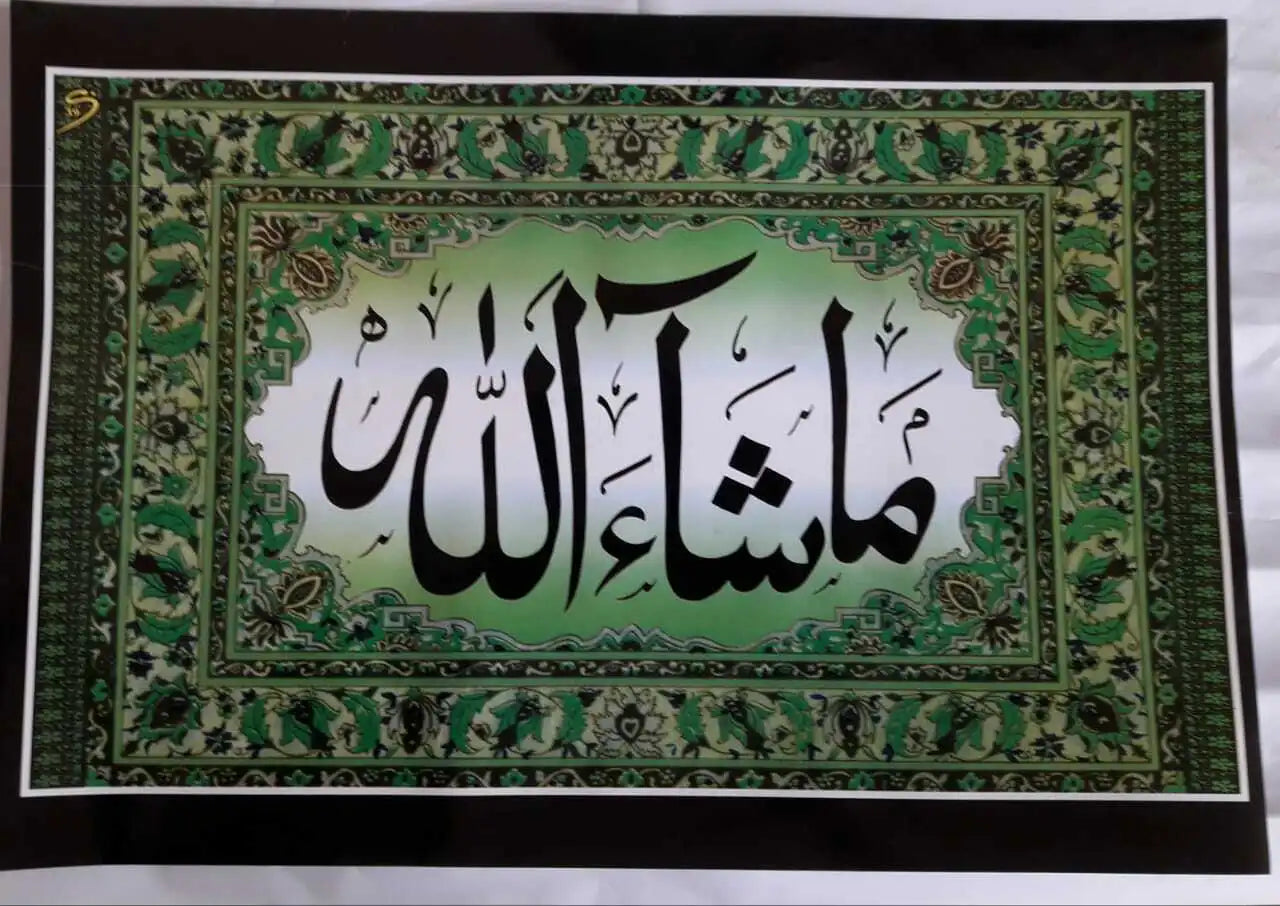 12 Laminated Islamic Poster #IQP Fast US Ship. Gift for Children