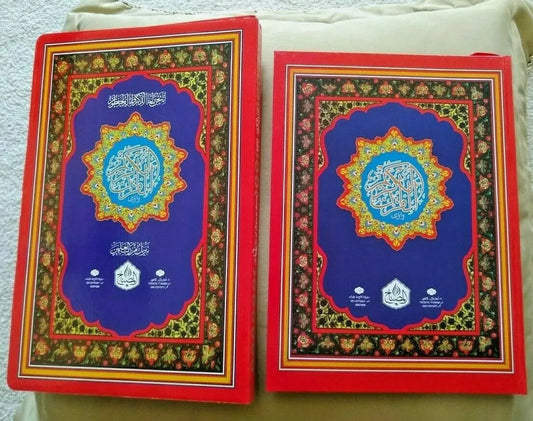 The Holy Quran in Arabic (Waowi-واؤ قرآن) [JFW] Gift for Parents/Wedding