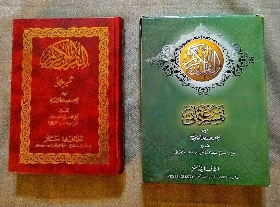 6 Arabic+Urdu Translation+Urdu Tafseer-Tafseer Usmani- w/ Box-The Quran-Medium