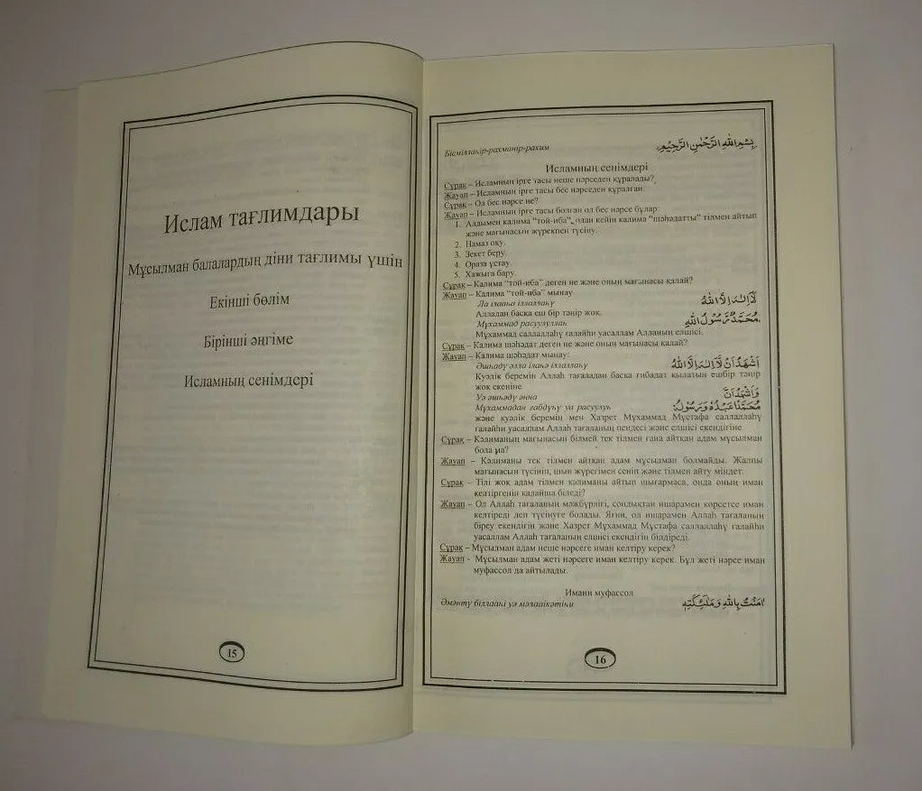 3 Copies of Taleem Ul Islam (Lesson in Islam) in Kazakhstani # KTUI