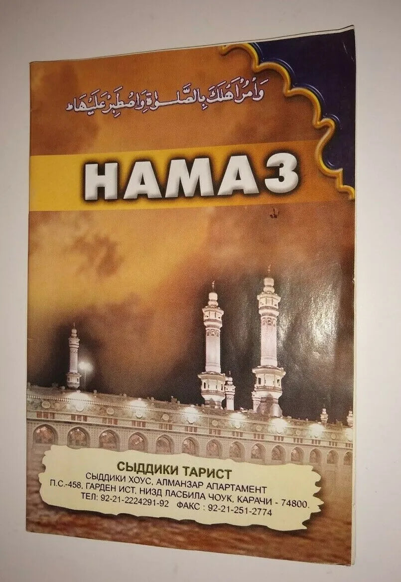 3 Copies of HAMA3 in Kyrgyzstan # KHAMA (Fast US Shipping)