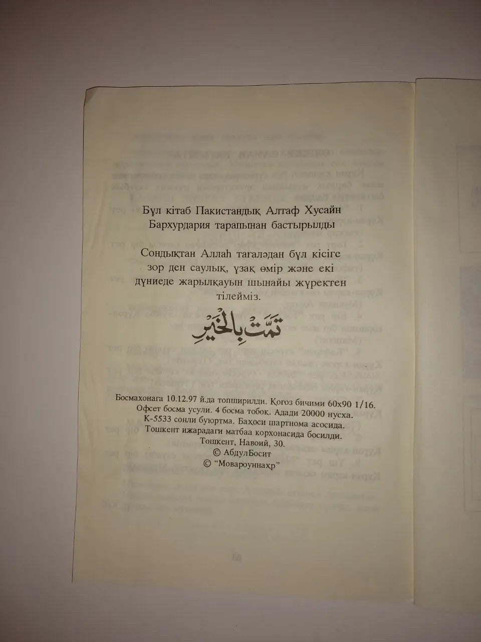 3 Copies of HAMA3 in Kyrgyzstan # KHAMA (Fast US Shipping)