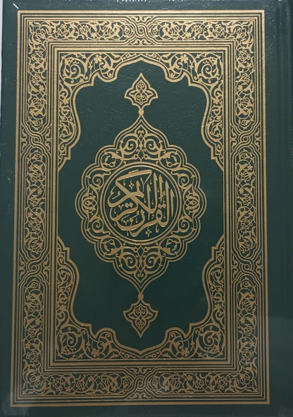 UTHMANI SCRIPT-The Holy QURAN-ARABIC Only #IZZKU2 Gift for Parents