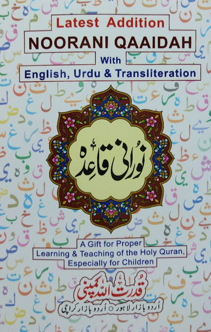 Color Coded Noorani Qaaida (Instructions in TRANSLITERATION + ENGLISH + URDU) Q274