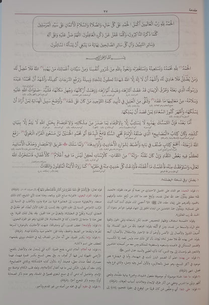 MISHKAT-AL-MASABIH 2 Vol. (Arabic) مشكاة المصابيح  by: Imam Khatib at-Tabrizi # ABMAM2V