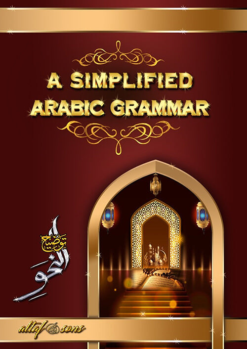 12 Copies of A SIMPLIFIED ARABIC GRAMMAR #ASASAG